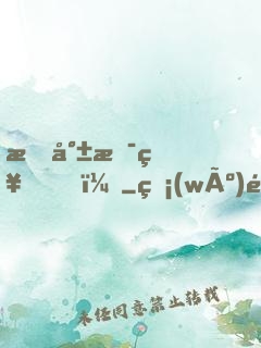 我就是神！